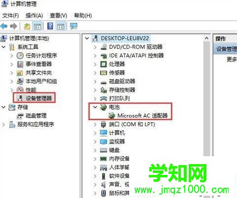 Win10笔记本提示未检测到电池的解决方法五步骤2 Win10笔记本提示未检测到电池的解决方法五步骤2