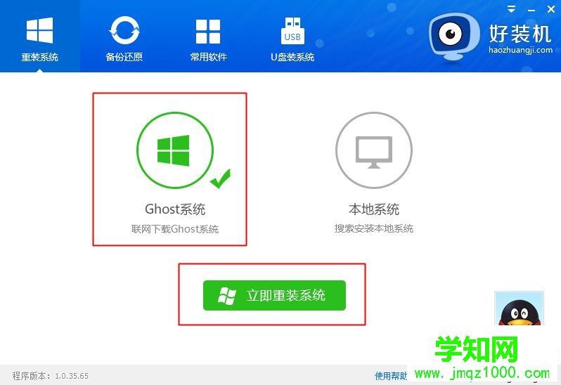一键重装系统win10怎么装|win10一键重装系统教程