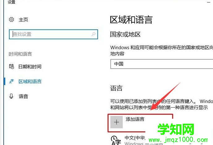 win10系统玩游戏总是弹出输入法窗口怎么解决 win10系统玩游戏总是弹出输入法窗口怎么解决