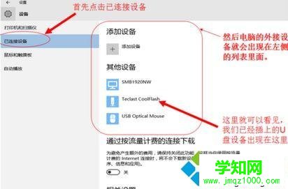 windows10系统电脑不显示U盘的解决步骤3
