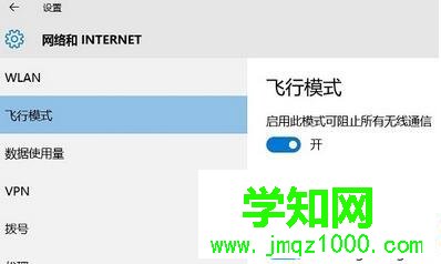 win10系统找不到“移动热点”选项如何解决 win10系统找不到“移动热点”选项如何解决