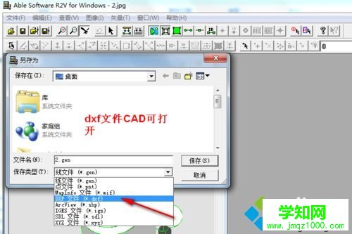 Windows10把图片转换成CAD文件的详细步骤
