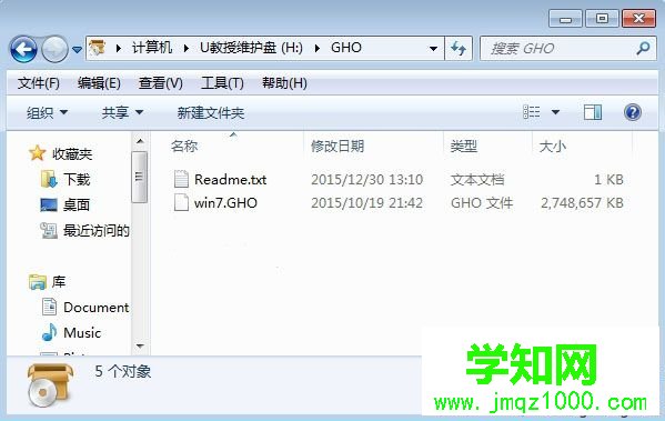 给电脑重做系统步骤1