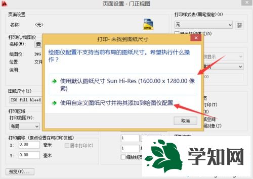 win8系统将dwg转换为jpg文件的详细步骤 win8系统将dwg转换为jpg文件的详细步骤