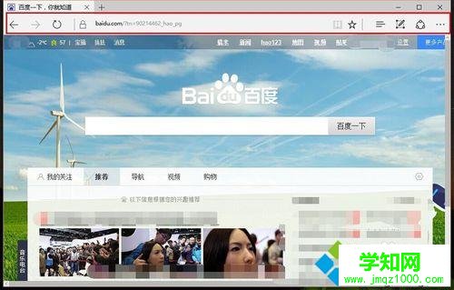Windows10系统下使用浏览器截取网页长图的步骤2