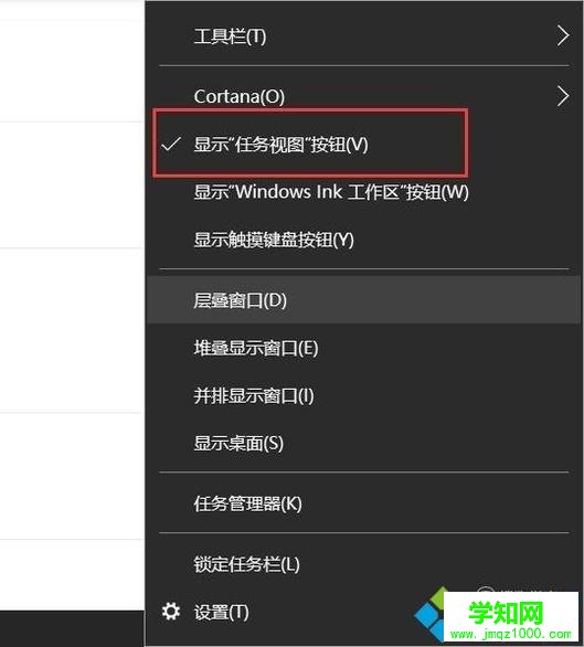 windows10系统新建多桌面的方法