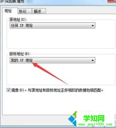 电脑关闭135端口的步骤11