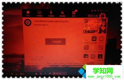 Win7系统电脑屏幕突然变红