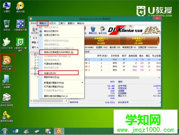 dell笔记本win8换win7步骤5