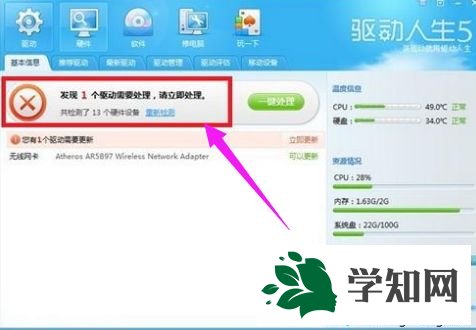 win7出现蓝屏错误0x000000BE的解决方法 win7出现蓝屏错误0x000000BE的解决方法