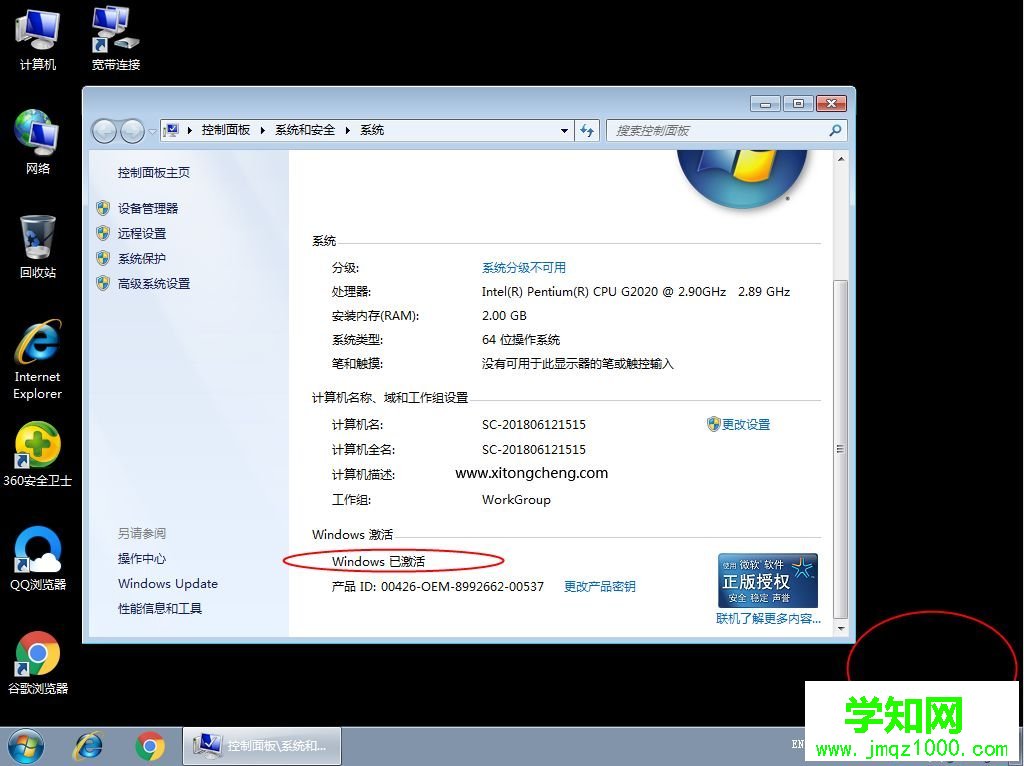 此windows副本不是正版7601怎么解决(mbr/gpt两种方法)