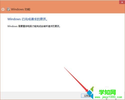 win10系统卸载IE浏览器的详细步骤
