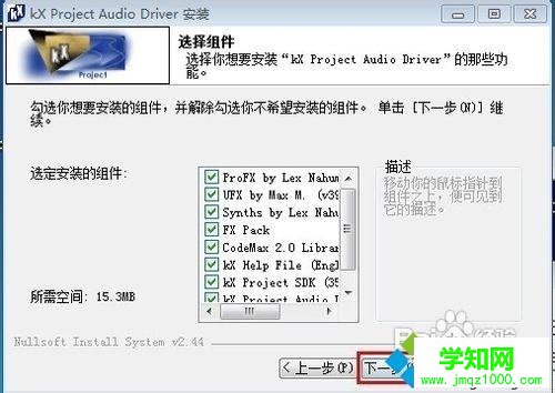 Win7系统安装创新声卡调试之驱动的方法
