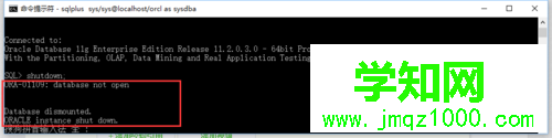 win10系统下oracle数据库报错ORA-01033的解决步骤2.1 win10系统下oracle数据库报错ORA-01033的解决步骤2.1