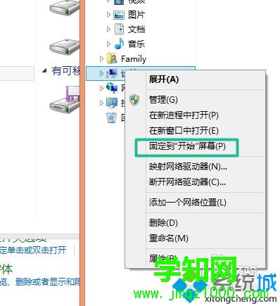 win8使用技巧有哪些