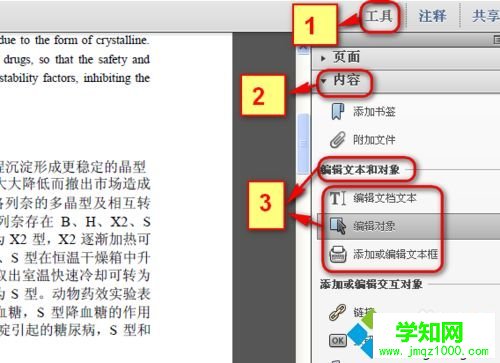 win10系统怎么编辑pdf文件|win10系统编辑pdf文件的方法 win10系统怎么编辑pdf文件|win10系统编辑pdf文件的方法