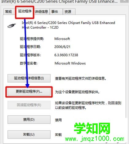 点击“更新驱动程序”