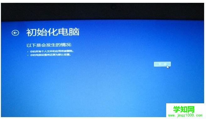 华硕笔记本如何恢复出厂系统