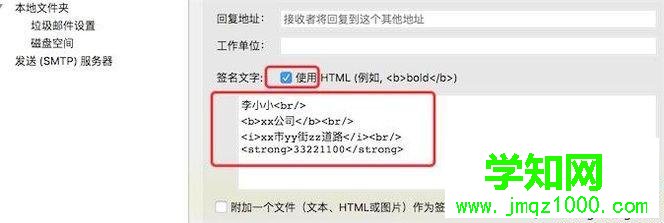 电脑中Thunderbird怎样添加个性签名