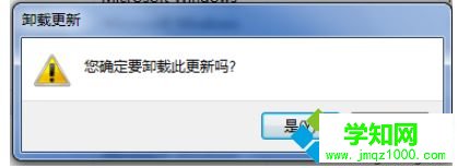 win7系统将ie浏览器还原成之前版本的方法