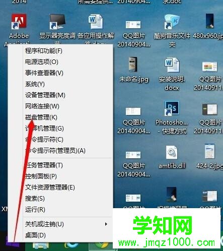 选择“磁盘管理”