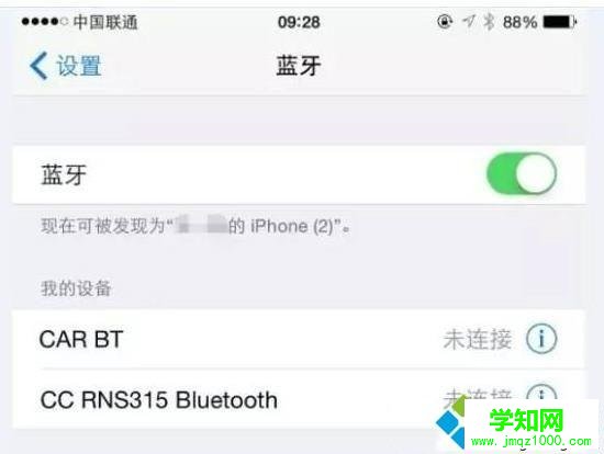 win10电脑连接手机蓝牙的方法