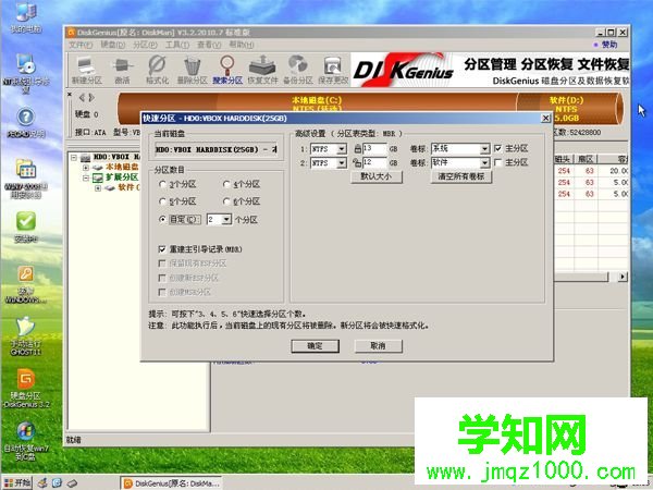 新电脑用光盘装系统步骤4