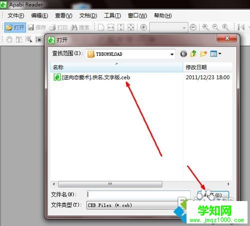 win8.1系统将ceb文件格式转换成word的方法