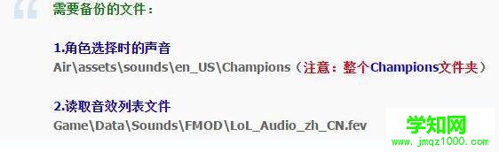 lol语音包使用