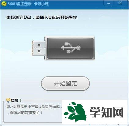 win7系统u盘无法格式化怎么办 win7系统u盘无法格式化怎么办