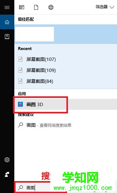 win10内置的“画图3D”功能怎么用?教你正确使用win10系统“画图3D”功能 win10内置的“画图3D”功能怎么用?教你正确使用win10系统“画图3D”功能