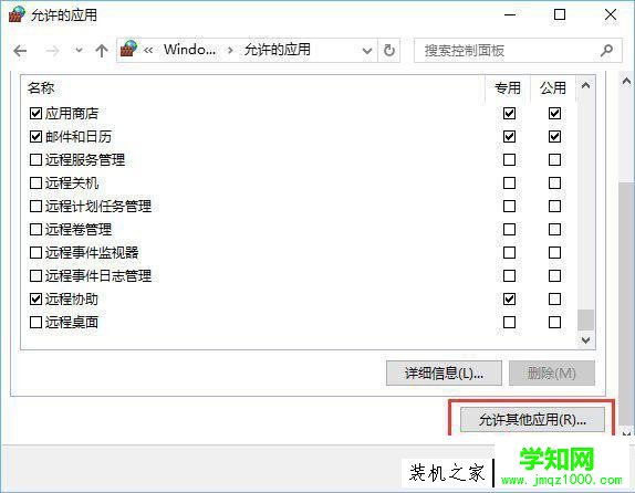 Windows10系统中打开控制台提示“管理员已阻止mmc.exe”解决方法