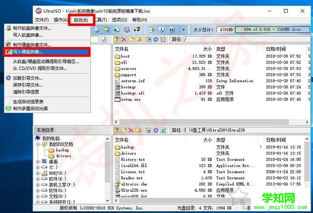 uefi+gpt安装Win10/7原版镜像系统安装详细教程（软碟通篇）