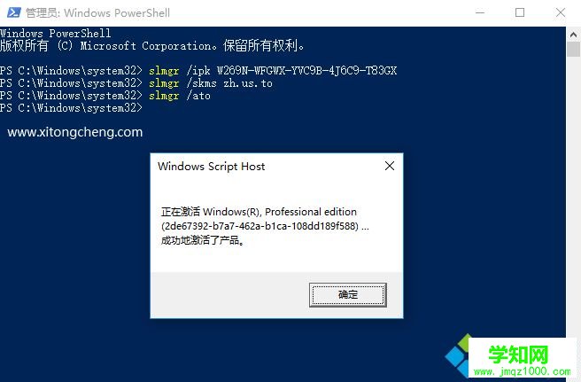win10系统许可证即将过期的解决方法
