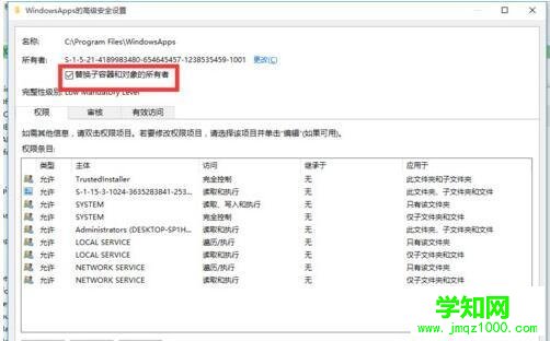 电脑Win10文件访问被拒绝的解决方法