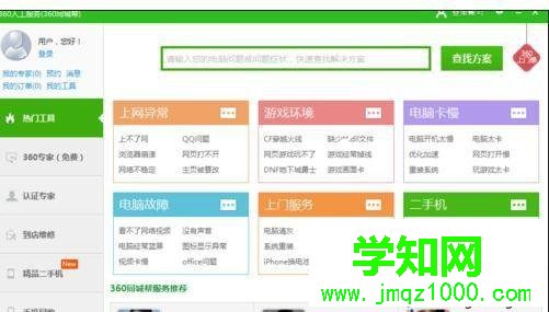 电脑无法打开360网站是怎么回事