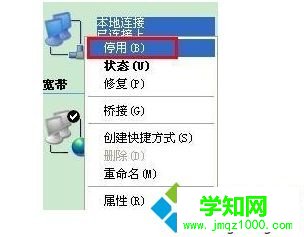 电脑中本地连接出现受限制或者无连接问题的解决方法2-1