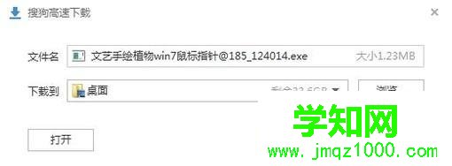 windows10系统自定义鼠标样式的方法 windows10系统自定义鼠标样式的方法