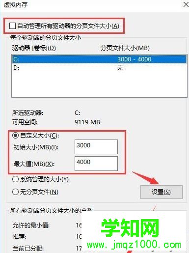 win10系统打开word出错提示内存和磁盘空间不足怎么解决 win10系统打开word出错提示内存和磁盘空间不足怎么解决