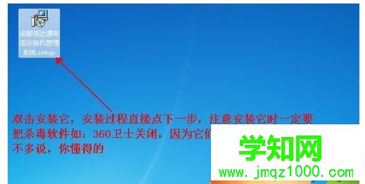 windows7系统下设置电话交换机的方法