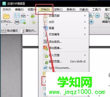 win10系统删除PDF文件其中一页的方法 win10系统删除PDF文件其中一页的方法