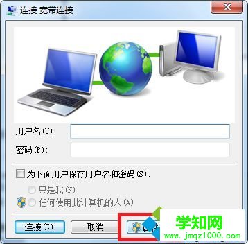 win7宽带连接提示错误628在连接完成前连接被远程计算机终止怎么办
