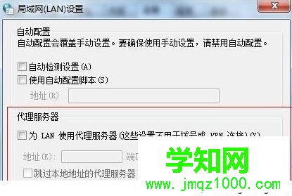 电脑中怎么设置Google Chrome浏览器代理服务器6