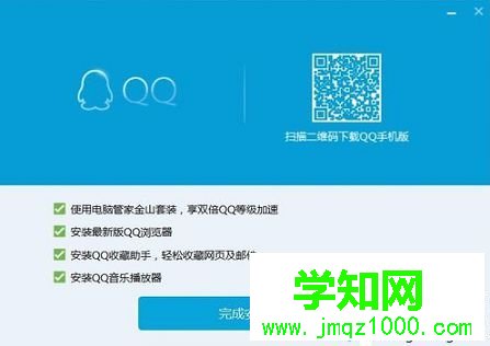 电脑重新安装QQ提示QQ个人文件夹保存位置无效怎么办4