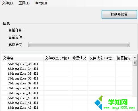 windows10 direct 3d加速不可用的处理方法