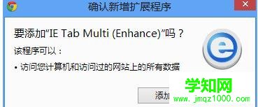 win7谷歌浏览器怎么切换兼容模式