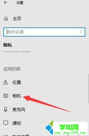 win10笔记本怎么打开内置摄像头视频