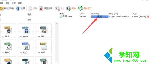 XP使用格式工厂转换MP4失败的原因及解决方法