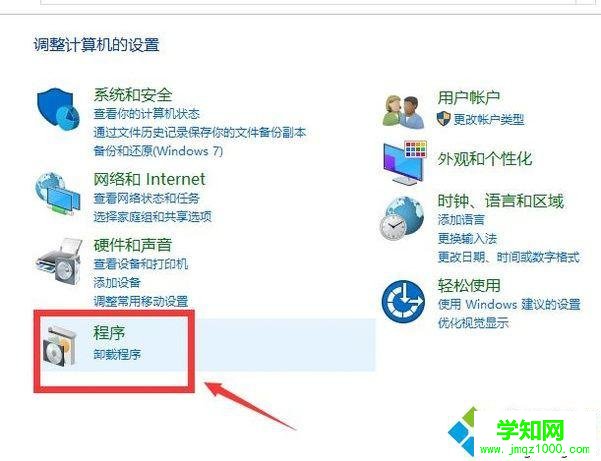 Windows10系统配置telnet服务的方法 Windows10系统配置telnet服务的方法