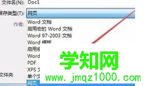 win10系统导出Word文档图片的详细步骤